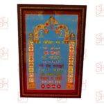 SAMYAG JAIN UPKARAN BHANDAR PRESENTS NAVKAR MANTRA FRAME FOR GIFTING FOR PERSONAL USE FOR DERASAR USE FOR TAPASYA GIFT SIZE 12*18 BEST QUALITY CONTACT FOR MORE INFORMATION 9558945109