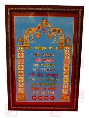 SAMYAG JAIN UPKARAN BHANDAR PRESENTS NAVKAR MANTRA FRAME FOR GIFTING FOR PERSONAL USE FOR DERASAR USE FOR TAPASYA GIFT SIZE 12*18 BEST QUALITY CONTACT FOR MORE INFORMATION 9558945109