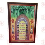 SAMYAG JAIN UPKARAN BHANDAR PRESENTS NAVKAR MANTRA FRAME FOR GIFTING FOR PERSONAL USE FOR DERASAR USE FOR TAPASYA GIFT SIZE 12*18 BEST QUALITY CONTACT FOR MORE INFORMATION 9558945109