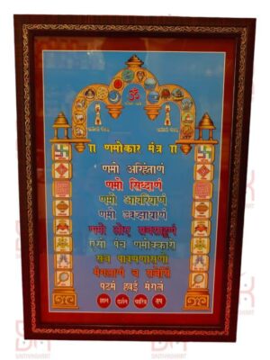 SAMYAG JAIN UPKARAN BHANDAR PRESENTS NAVKAR MANTRA FRAME FOR GIFTING FOR PERSONAL USE FOR DERASAR USE FOR TAPASYA GIFT SIZE 12*18 BEST QUALITY CONTACT FOR MORE INFORMATION 9558945109