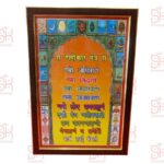 SAMYAG JAIN UPKARAN BHANDAR PRESENTS NAVKAR MANTRA FRAME FOR GIFTING FOR PERSONAL USE FOR DERASAR USE FOR TAPASYA GIFT SIZE 12*18 BEST QUALITY CONTACT FOR MORE INFORMATION 9558945109